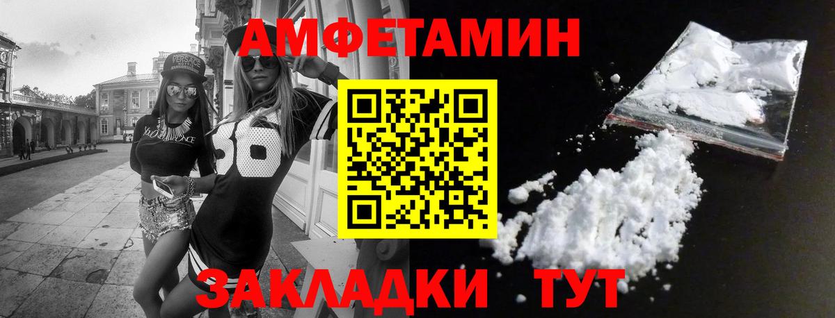 АМФЕТАМИН 98% Приморско-Ахтарск