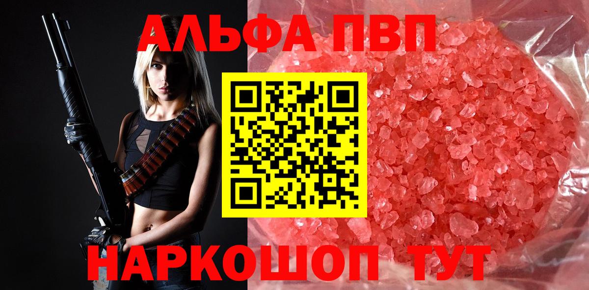 А ПВП крисы CK Приморско-Ахтарск