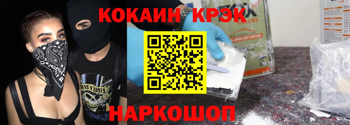 КОКАИН Fish Scale Приморско-Ахтарск