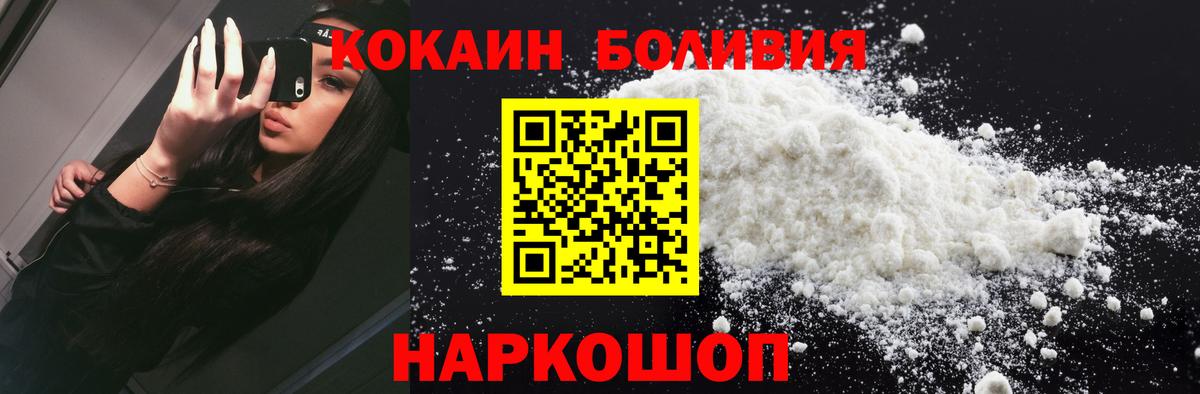 Кокаин Перу  КОКАИН Fish Scale  Вход с VPN  Приморско-Ахтарск 