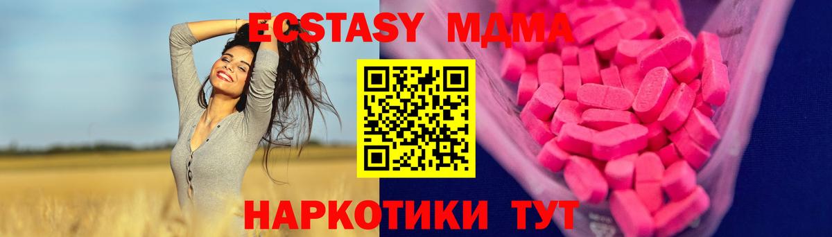 shop телеграм  ЭКСТАЗИ  Приморско-Ахтарск  Вход с VPN  Ecstasy круглые  Экстази TESLA 