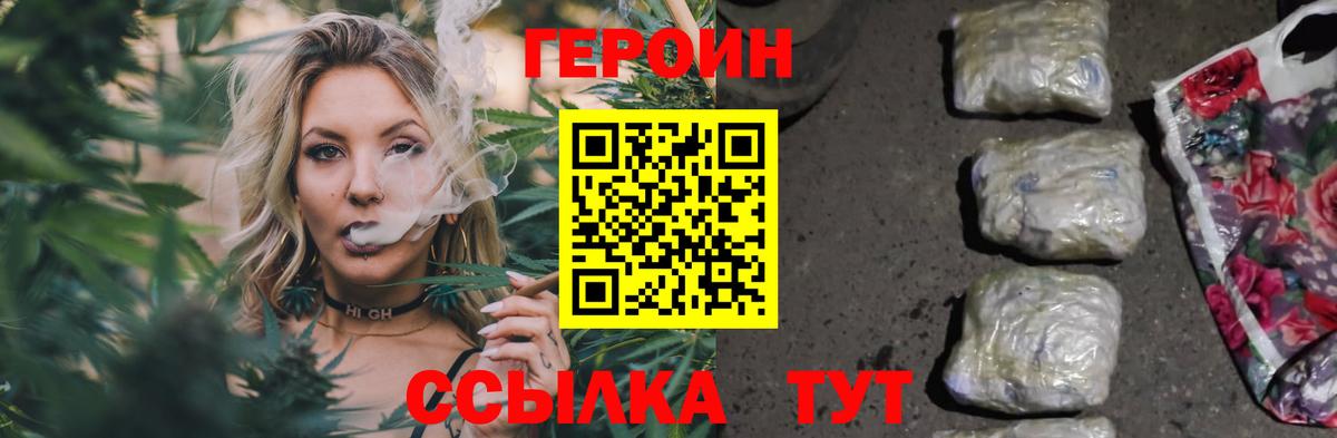 Приморско-Ахтарск  Героин  Вход с VPN  ГЕРОИН гречка 