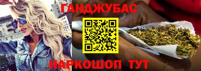 каннабис Севастополь