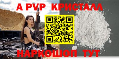 ALPHA PVP Свободный