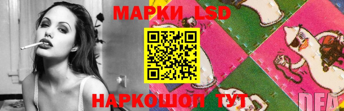 ЛСД экстази кислота  LSD-25 экстази ecstasy  Приморско-Ахтарск  Вход с VPN 