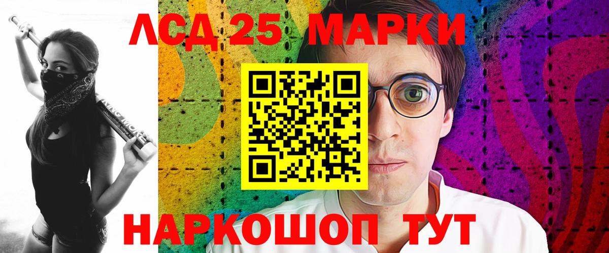 LSD-25 экстази кислота Приморско-Ахтарск