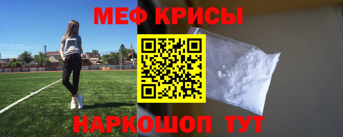 Меф 4 MMC  Мефедрон мяу мяу  Вход с VPN  Мефедрон  гидра ТОР  Приморско-Ахтарск  МЕФ 