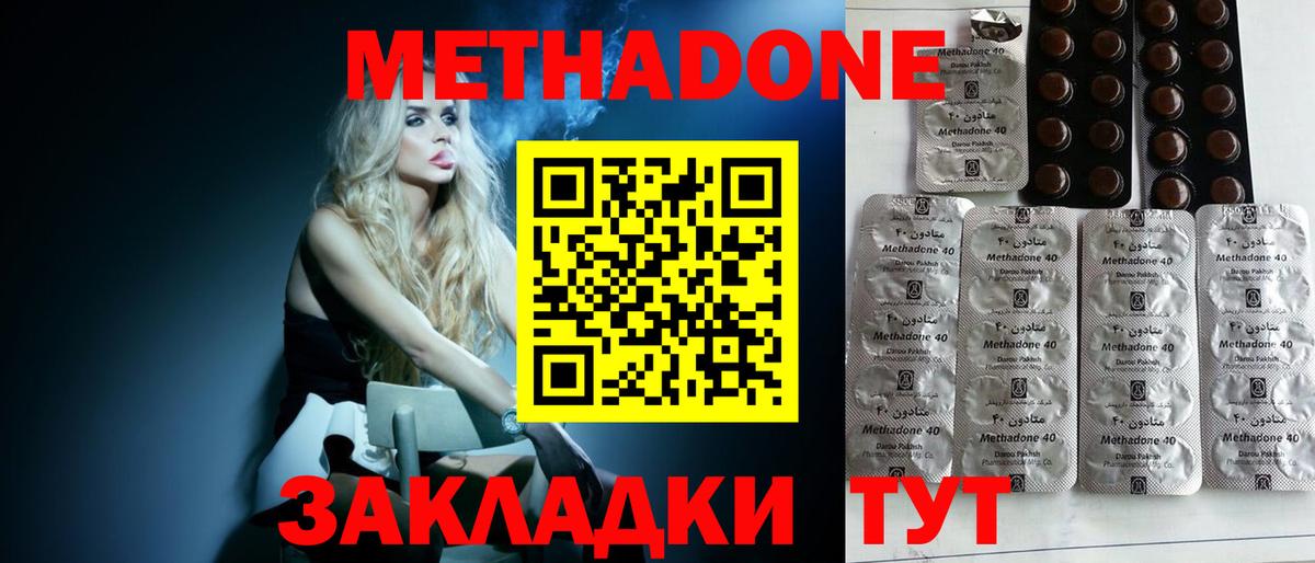 МЕТАДОН мёд Приморско-Ахтарск