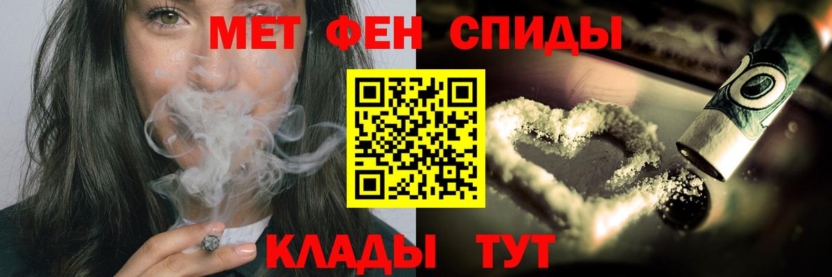 Метамфетамин мет Приморско-Ахтарск