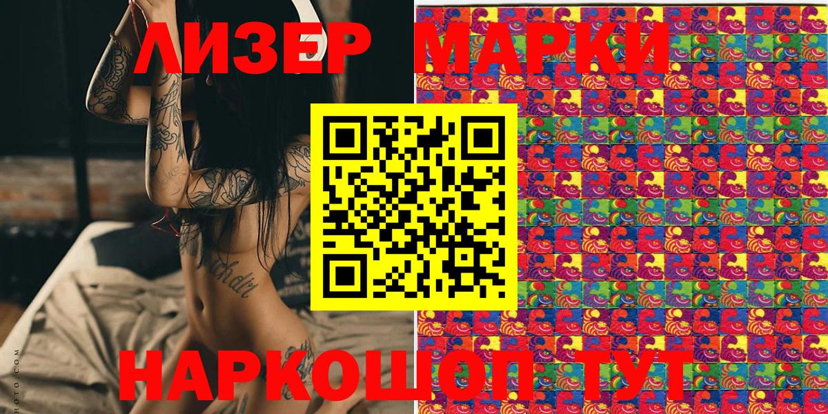 Марки NBOMe 1,5мг  Марки NBOMe 1,5мг  Приморско-Ахтарск  Марки NBOMe  Вход с VPN 