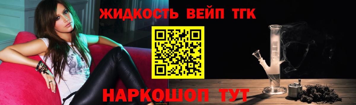 Приморско-Ахтарск  Дистиллят ТГК концентрат  Вход с VPN 