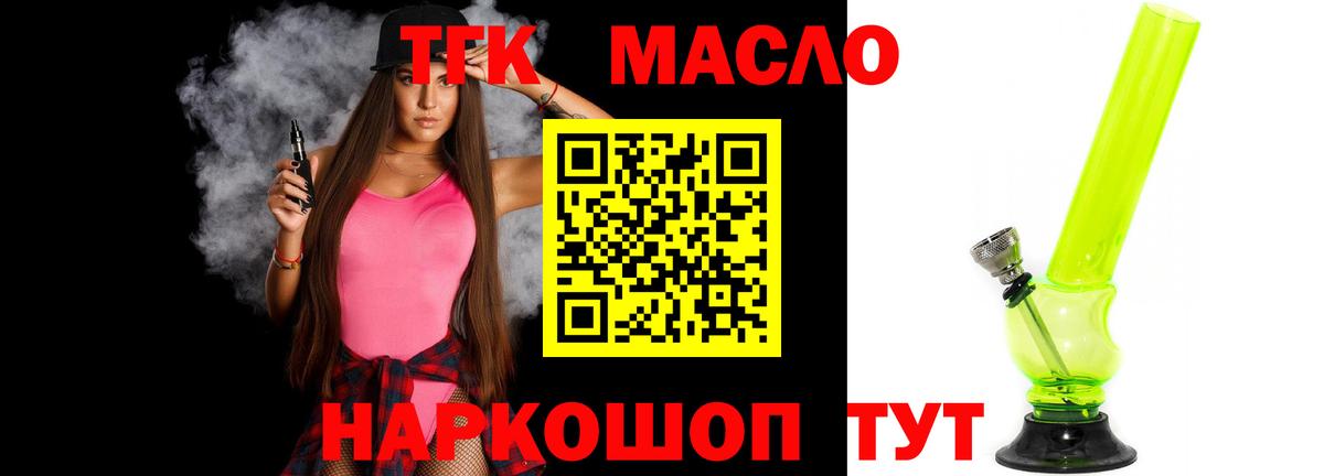 Дистиллят ТГК Wax Приморско-Ахтарск
